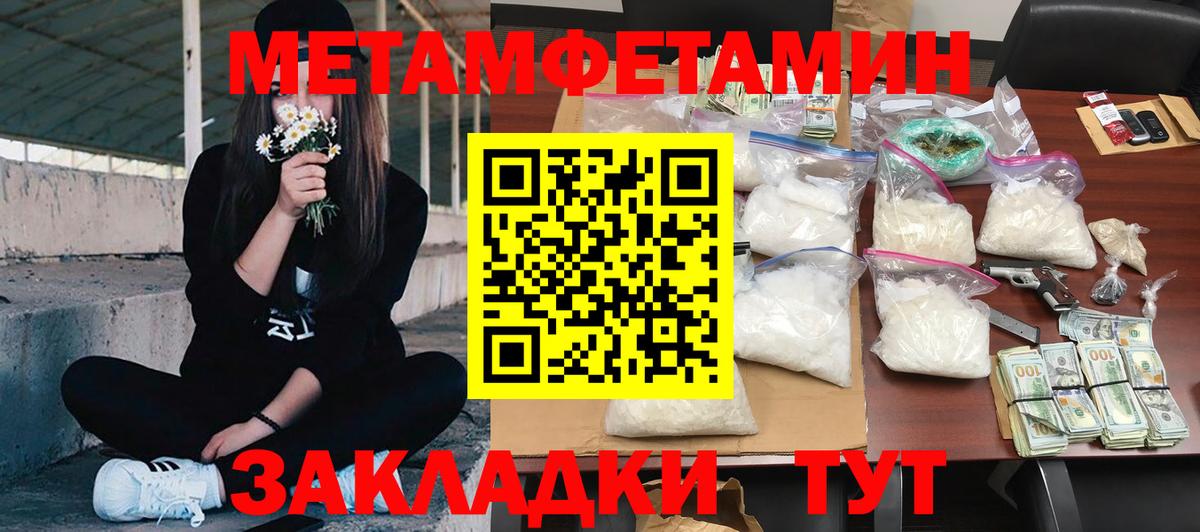 Амфетамин Розовый Тавда