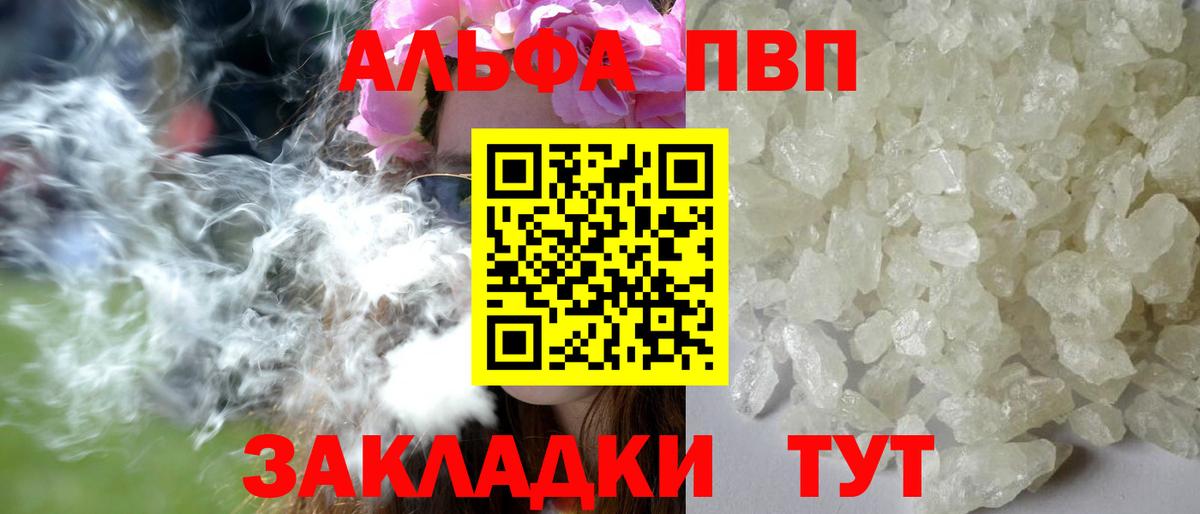 Alpha-PVP Crystall Тавда