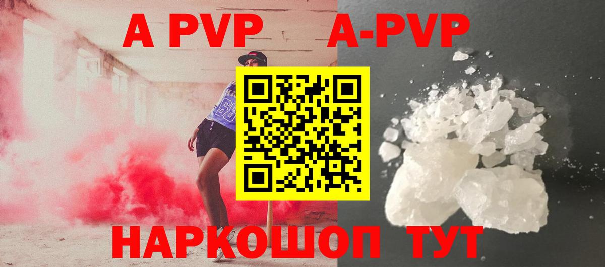 Тавда  A PVP крисы CK  Вход с VPN  A-PVP VHQ  Alfa_PVP кристаллы 