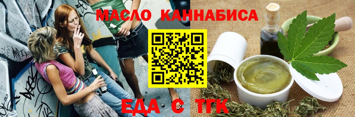 Тавда  Печенье с ТГК марихуана  Вход с VPN 