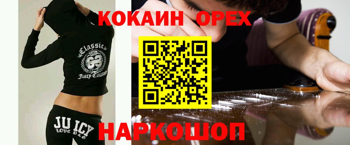 Тавда  Кокаин FishScale  Вход с VPN  Кокаин FishScale 