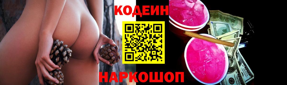 Тавда  Кодеиновый сироп Lean напиток Lean (лин)  Codein напиток Lean (лин)  Вход с VPN 