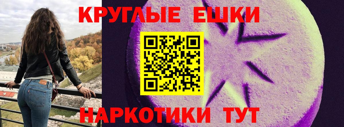 ЭКСТАЗИ 250 мг Тавда