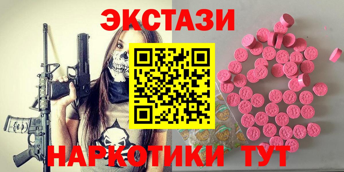 Тавда  Ecstasy диски  Экстази VHQ  мориарти формула  Вход с VPN 