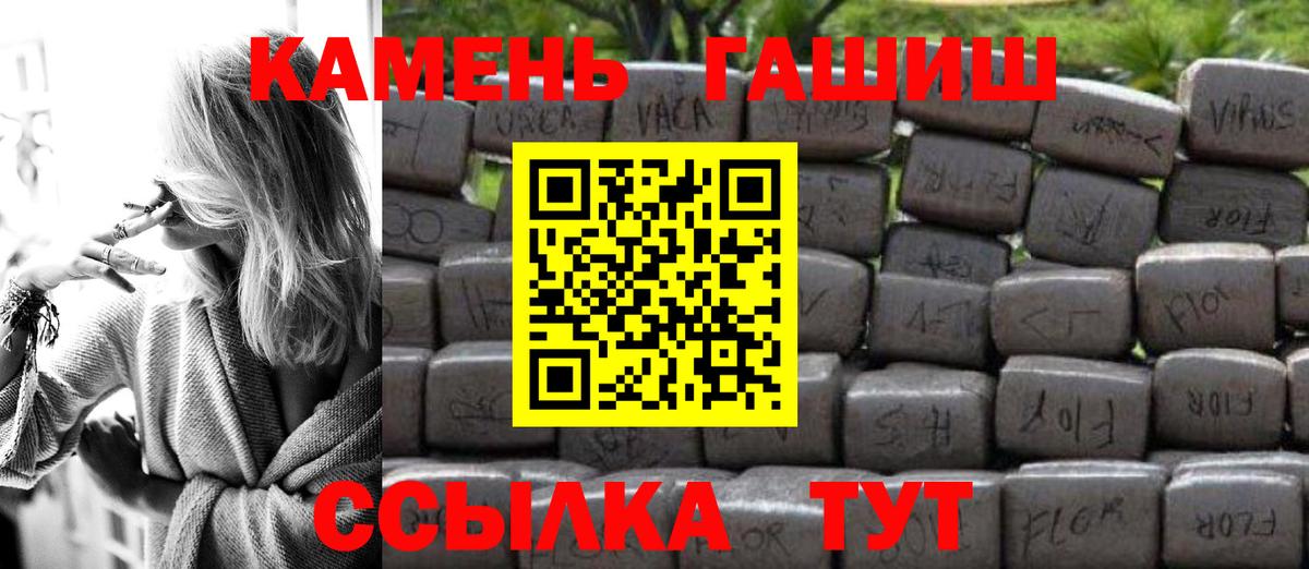 ГАШИШ ice o lator Тавда