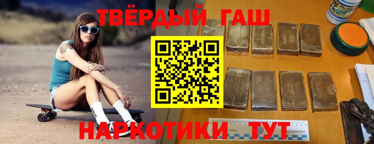 ГАШ гашик  Вход с VPN  Тавда  цена   ГАШ хэш 