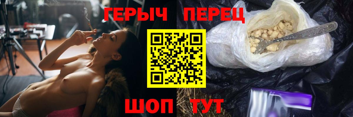 Героин белый  Вход с VPN  Тавда 