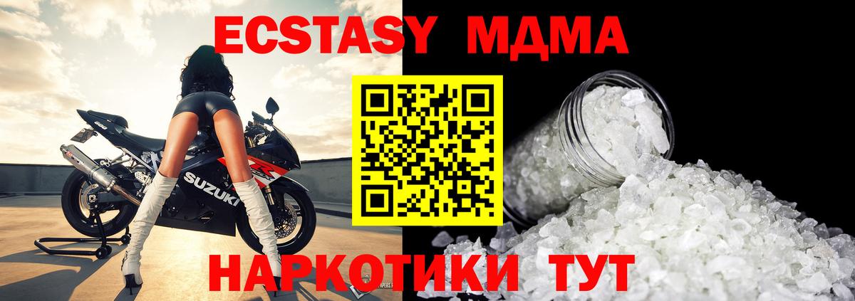 MDMA молли  Вход с VPN  Тавда 