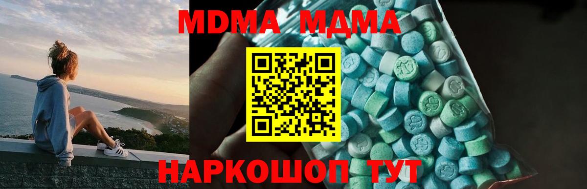 МДМА crystal Тавда