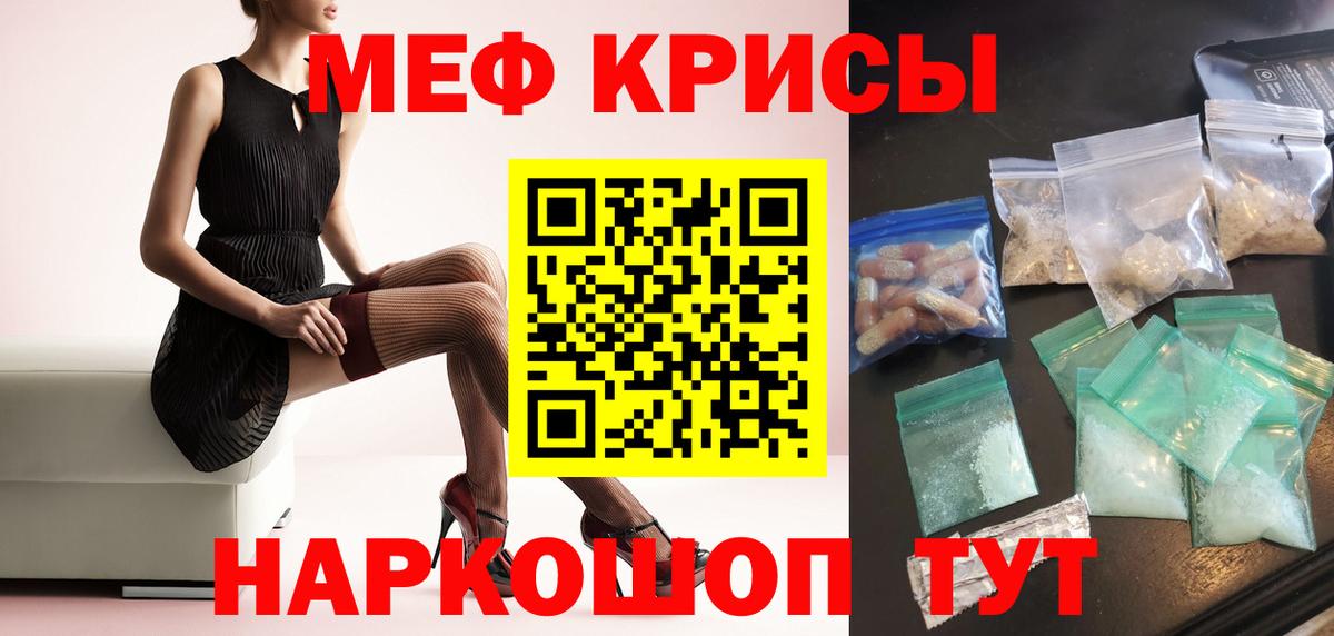 Меф 4 MMC  МЯУ-МЯУ 4 MMC  МЕФ  Вход с VPN  МЕФ  Тавда 