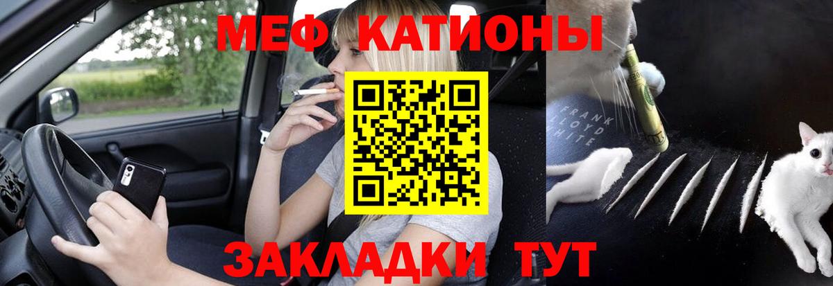 Меф Тавда