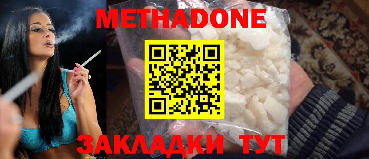 hydra зеркало  Метадон мёд  дарк нет наркотические препараты  Тавда  Вход с VPN 