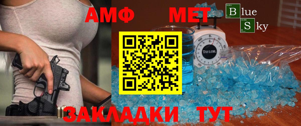 Первитин  Вход с VPN  Тавда  МЕТАМФЕТАМИН мет  МЕТАМФЕТАМИН мет 