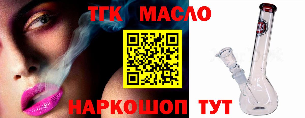Дистиллят ТГК концентрат Тавда